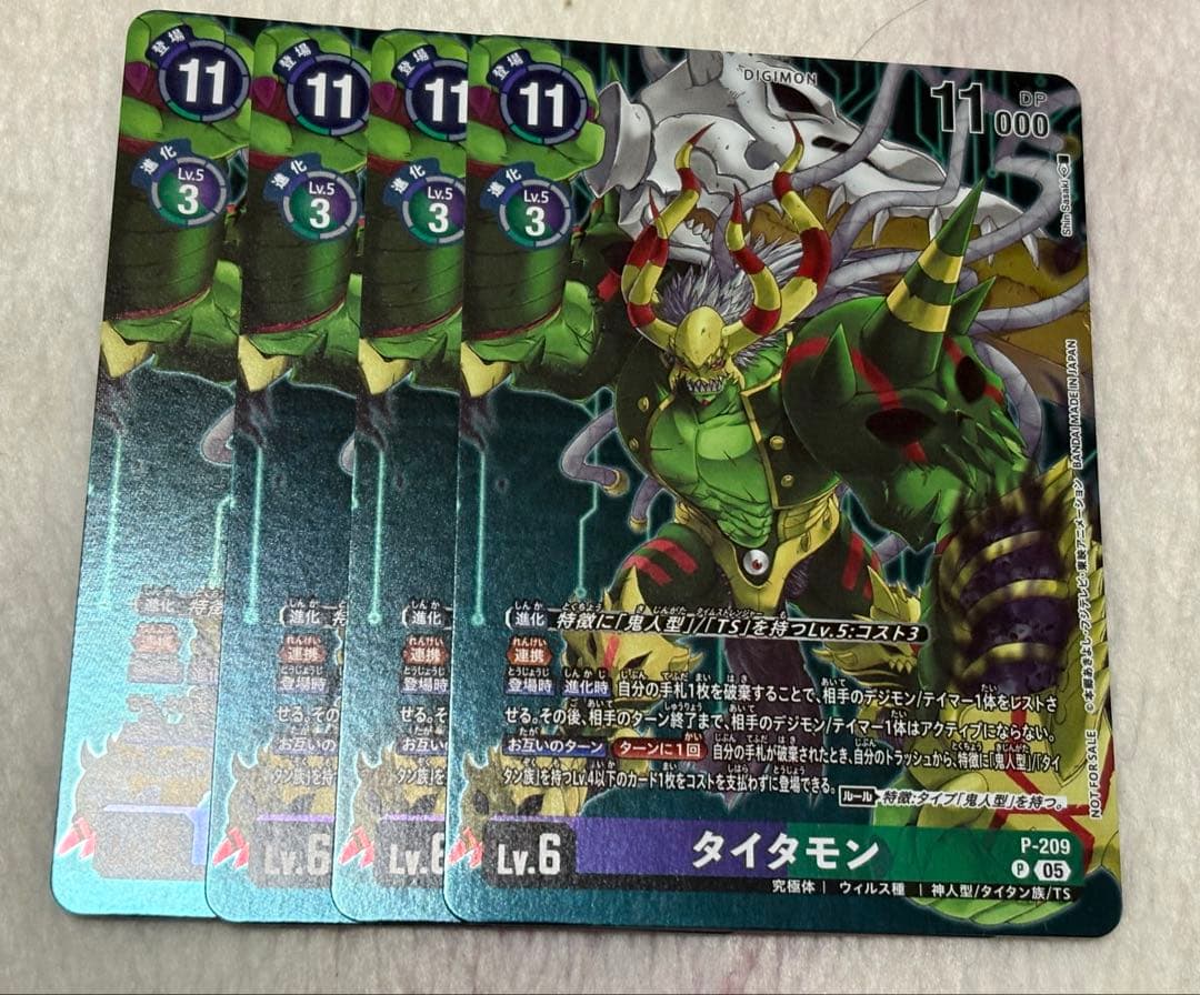デジモンカード タイタモン プロモ 4枚セット - デジモンカードゲーム