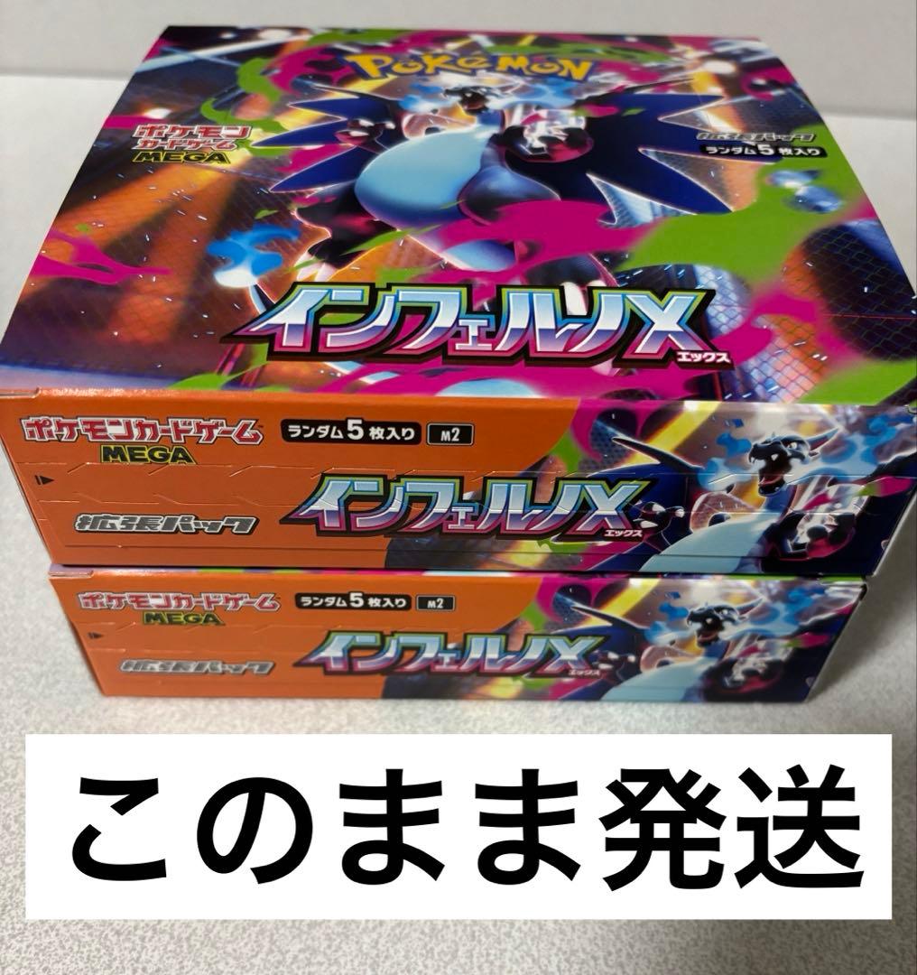 ポケモンカード　インフェルノx 2box ペリペリあり　シュリンクなし