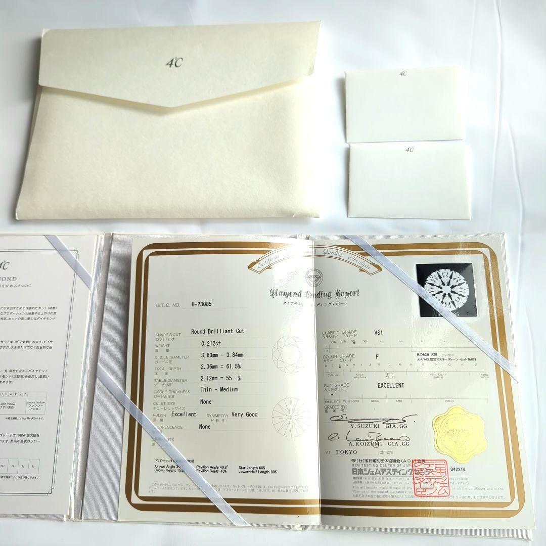 egg様☆専用　4℃　婚約指輪　0.212ct 7号　PT950