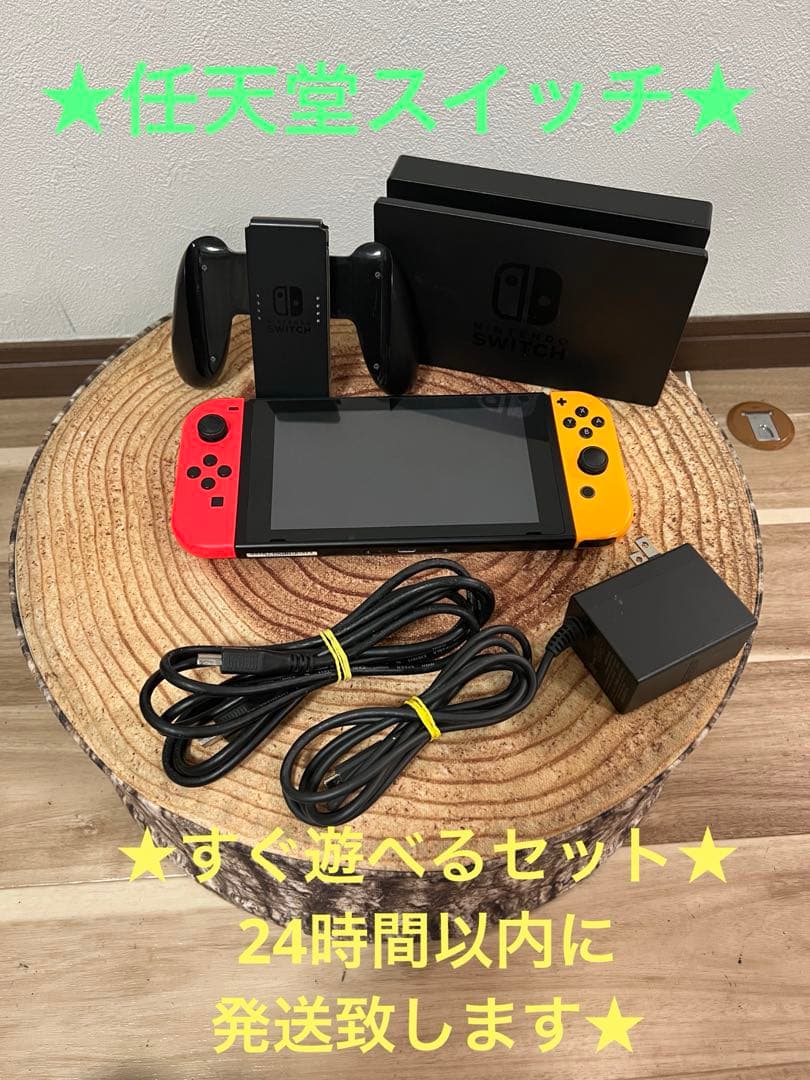 Nintendo Switch ニンテンドースイッチ本体　RED/YEL 箱無し