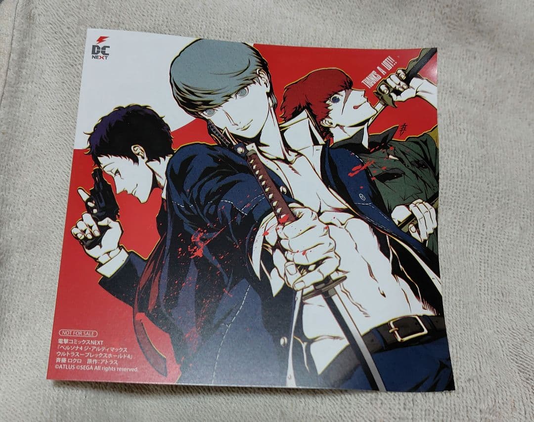 《期間限定値下げ》【P4】特典色紙【送料込】