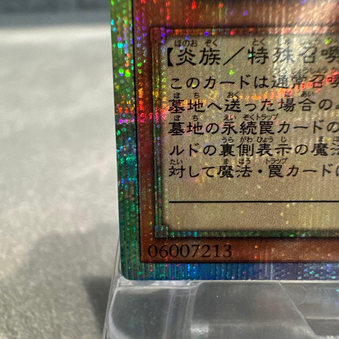 ま*ー様 遊戯王OCG 神炎皇ウリア 【原作絵・プリズマティック