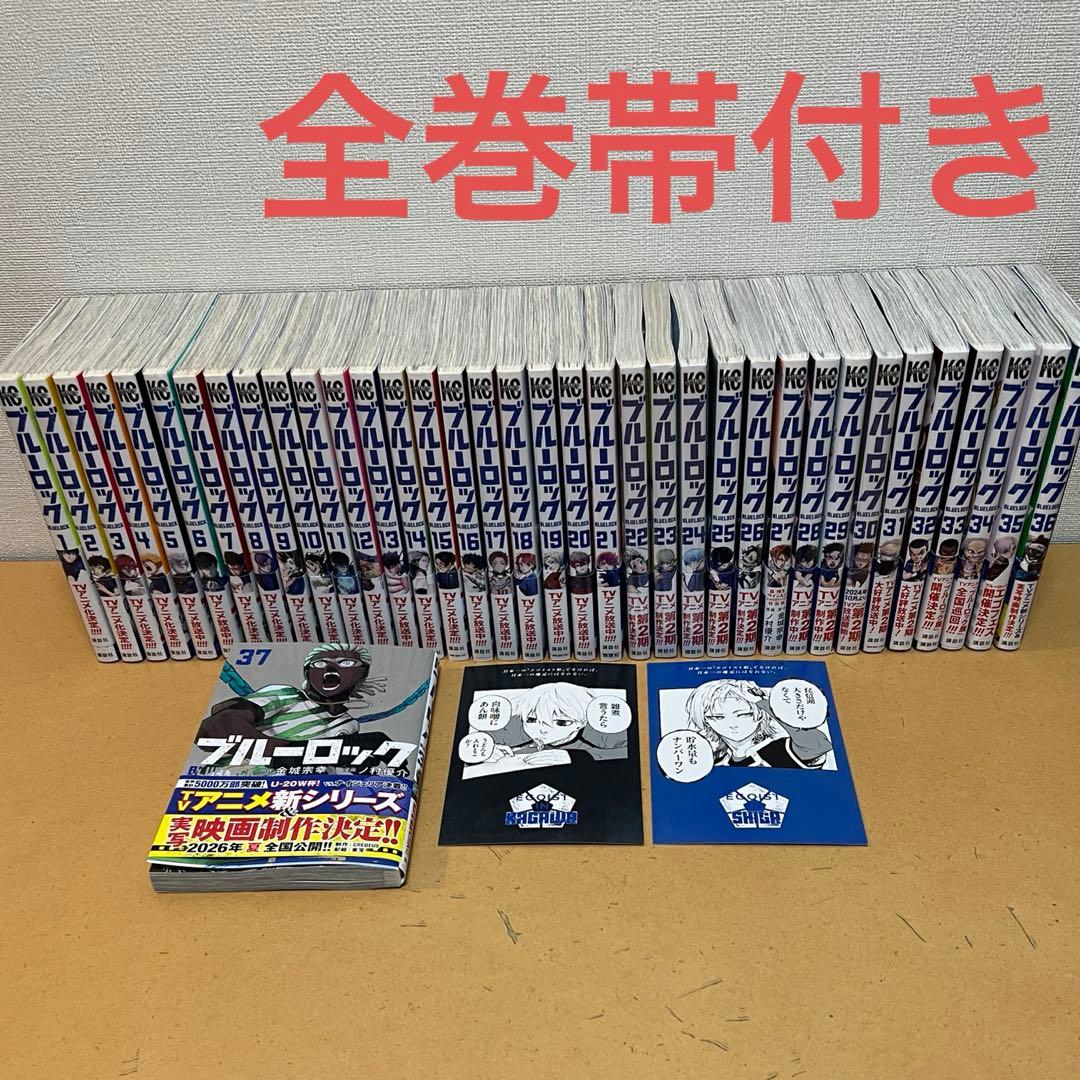 ☀️ 最新刊付き帯付き良品 ブルーロック 全巻 ☀️ 楽天市場】ブルーロック 全巻（本・雑誌・コミック）の通販