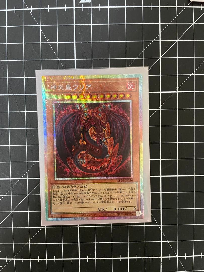 【遊戯王】日版　プリズマティックシークレット 神炎皇ウリア 原作絵