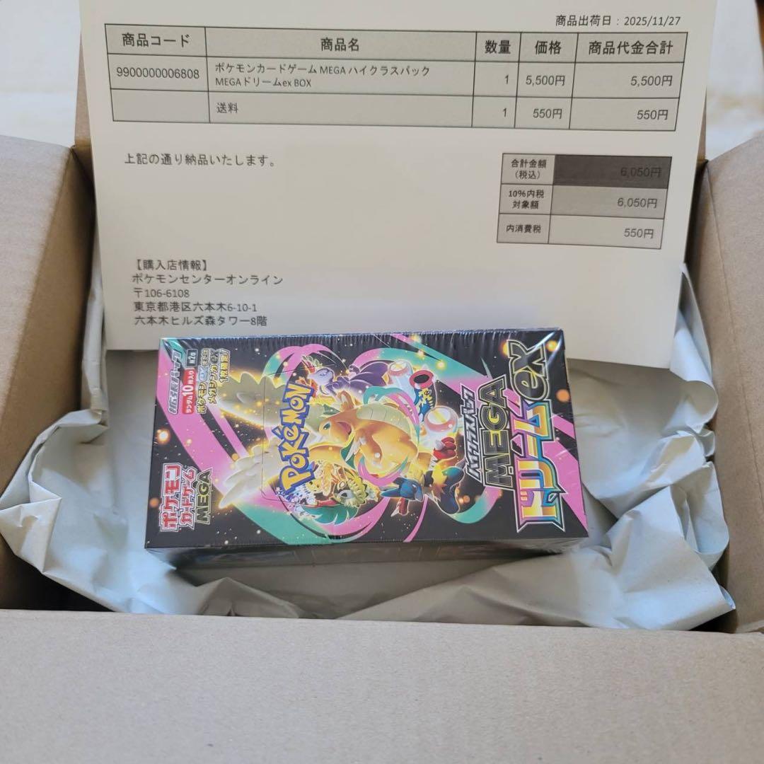 シュリンク付き ポケモンカードMEGA ハイクラスパックドリーム ex 1BOX