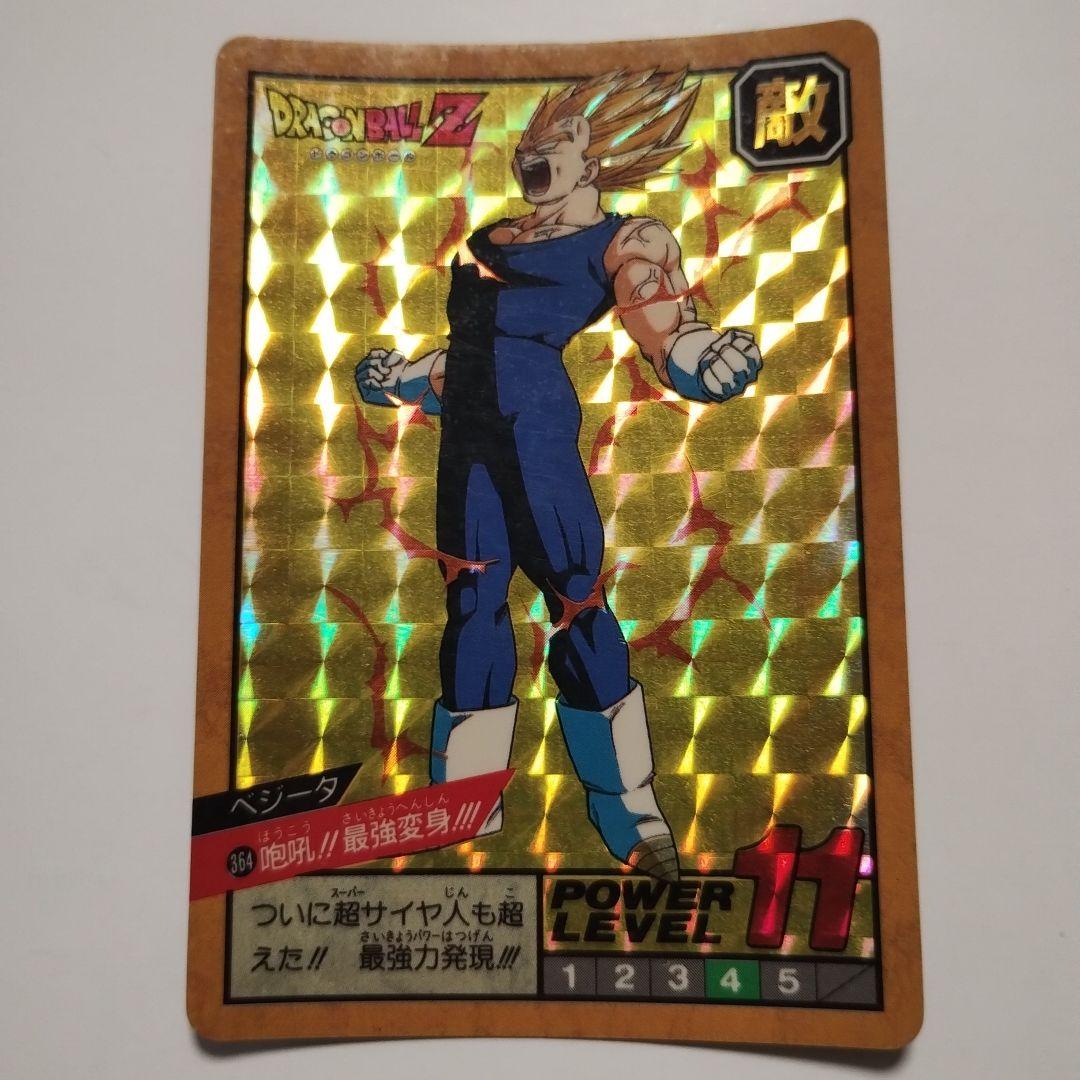 ドラゴンボールZ ベジータ スーパーバトルカード - メルカリ
