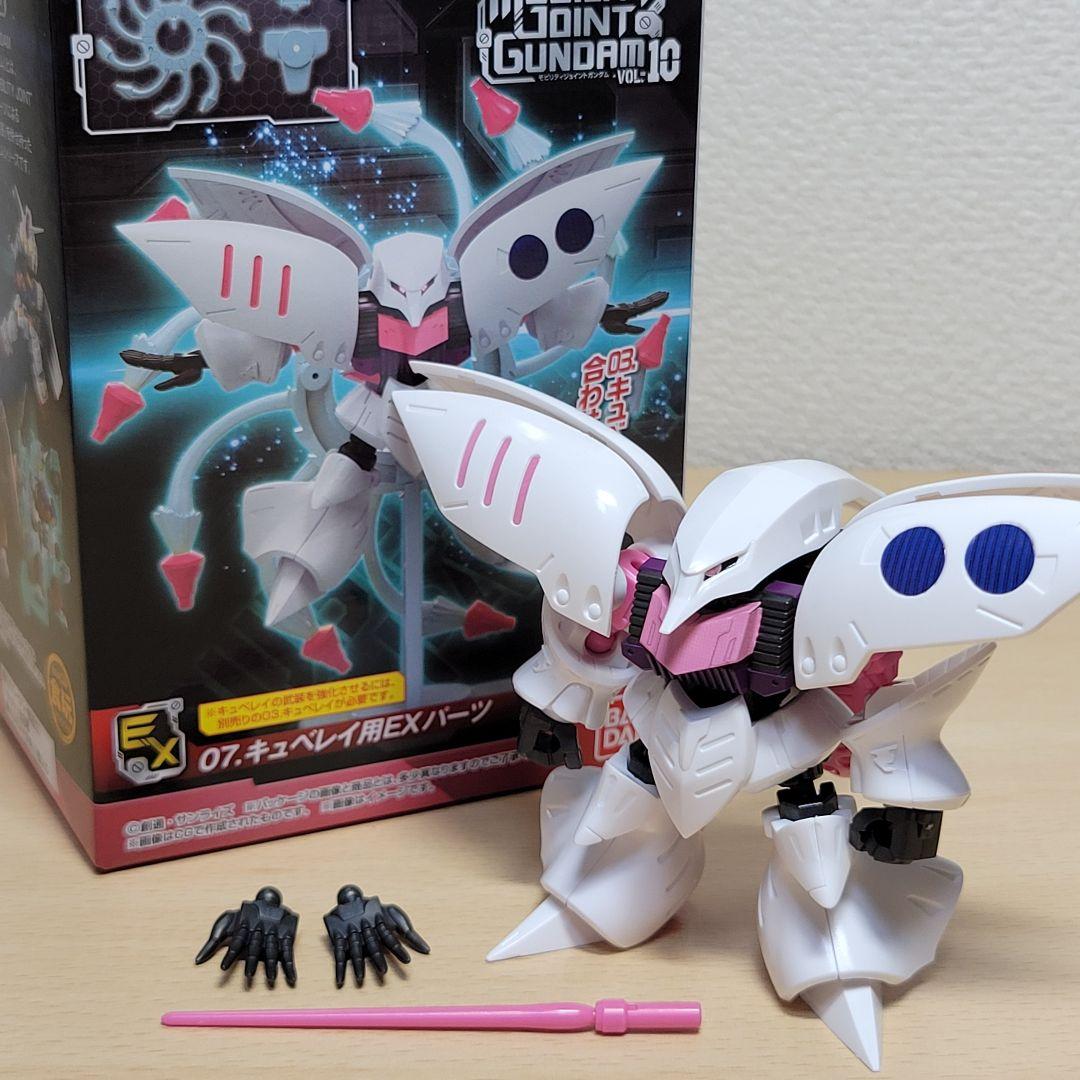 モビリティジョイントガンダム VOL.10 キュベレイ + EXパーツ - メルカリ