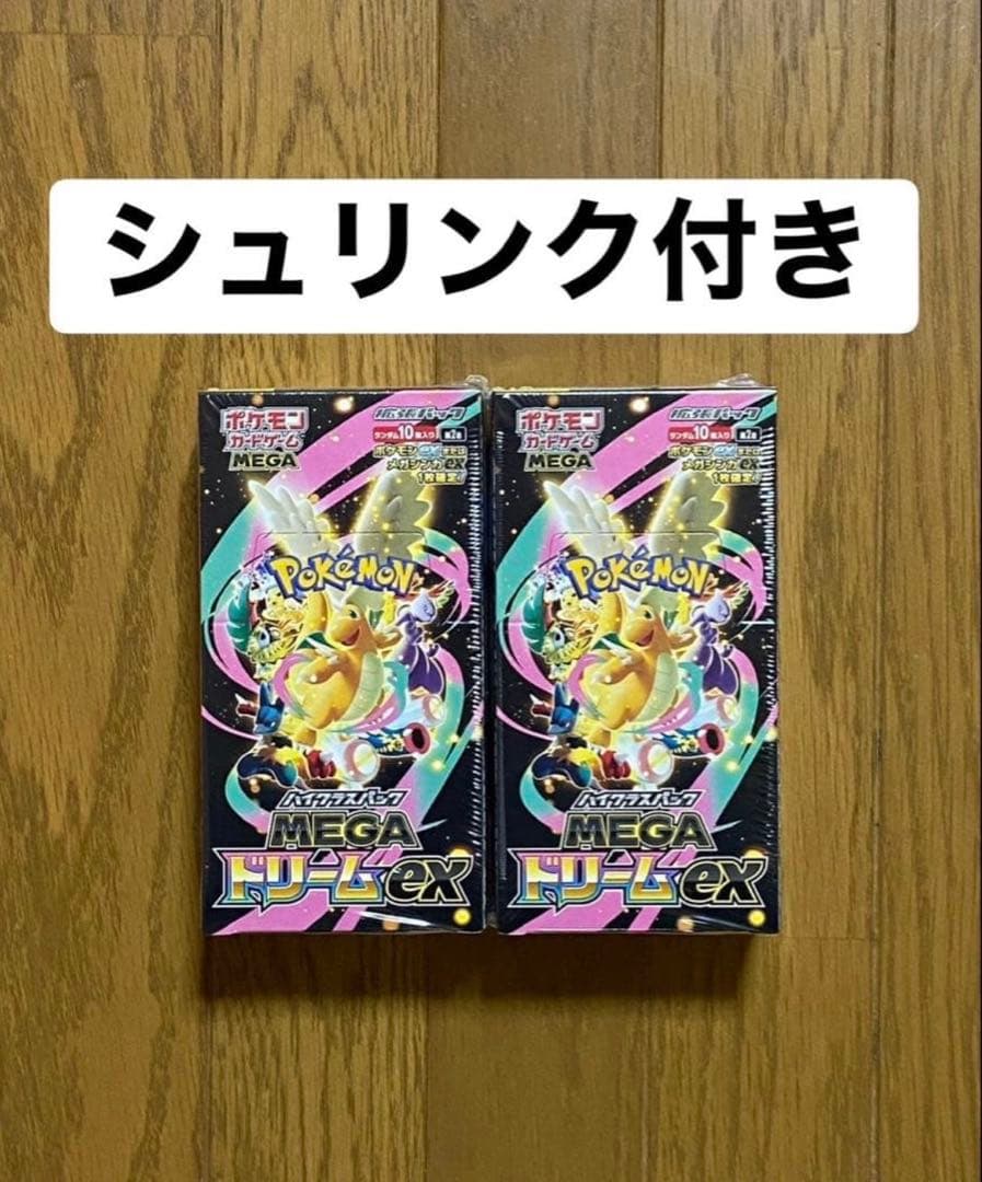 ポケモンカード ハイクラスパック MEGAドリームex シュリンク付 2BOX