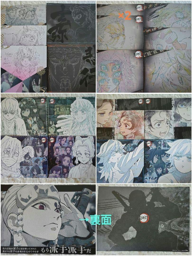 鬼滅の刃 ufotable カフェ ダイニング ランチョンマット セット - メルカリ