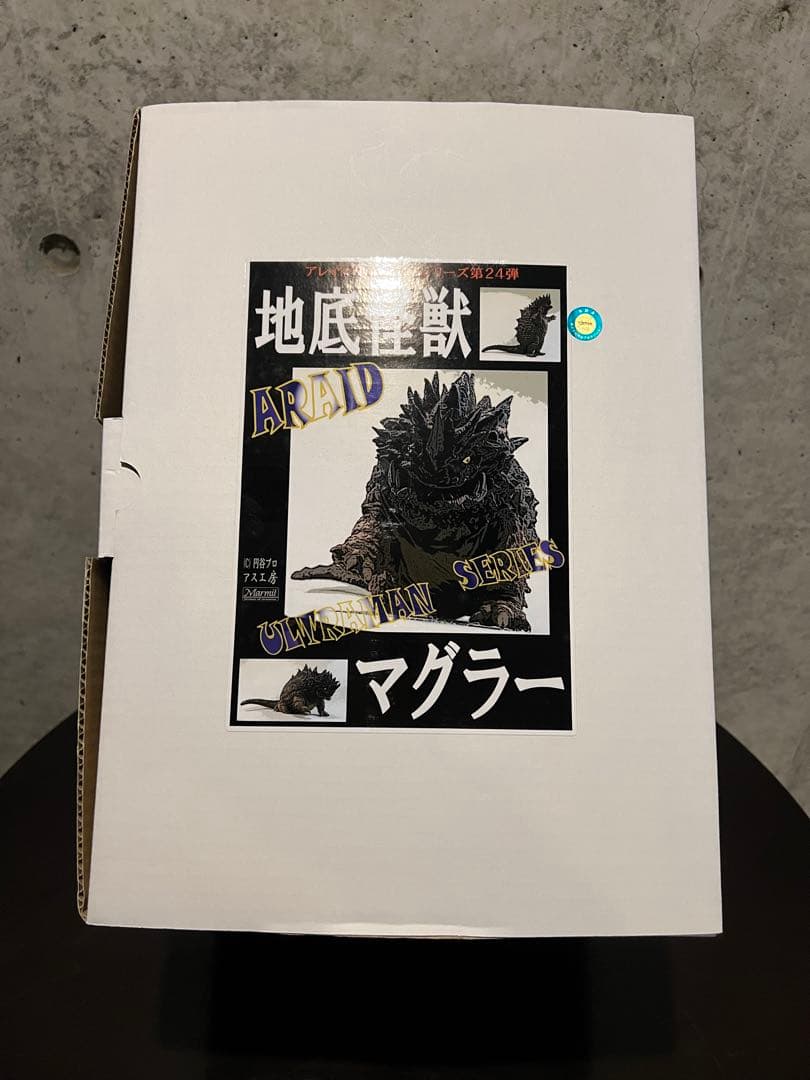マグラー アス工房 マグラー完成品製作記 その9: 怪獣ガレージキット造形記録