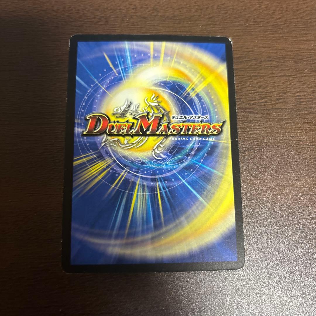 デュエルマスターズ 宣凶師ベリックス 8/55 - メルカリ