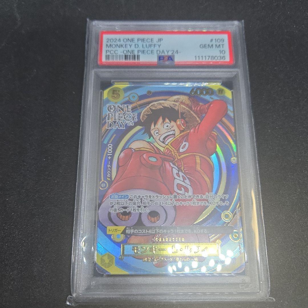 ルフィ MONKEY D. LUFFY 　PSA10