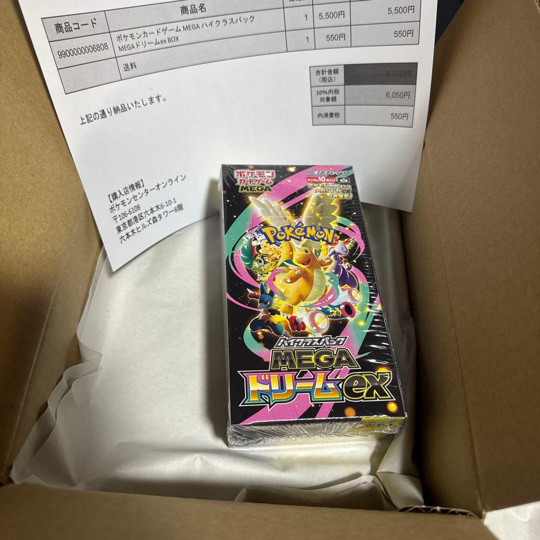 メガドリームex　１BOX　未開封　シュリンク付き　ポケセン産