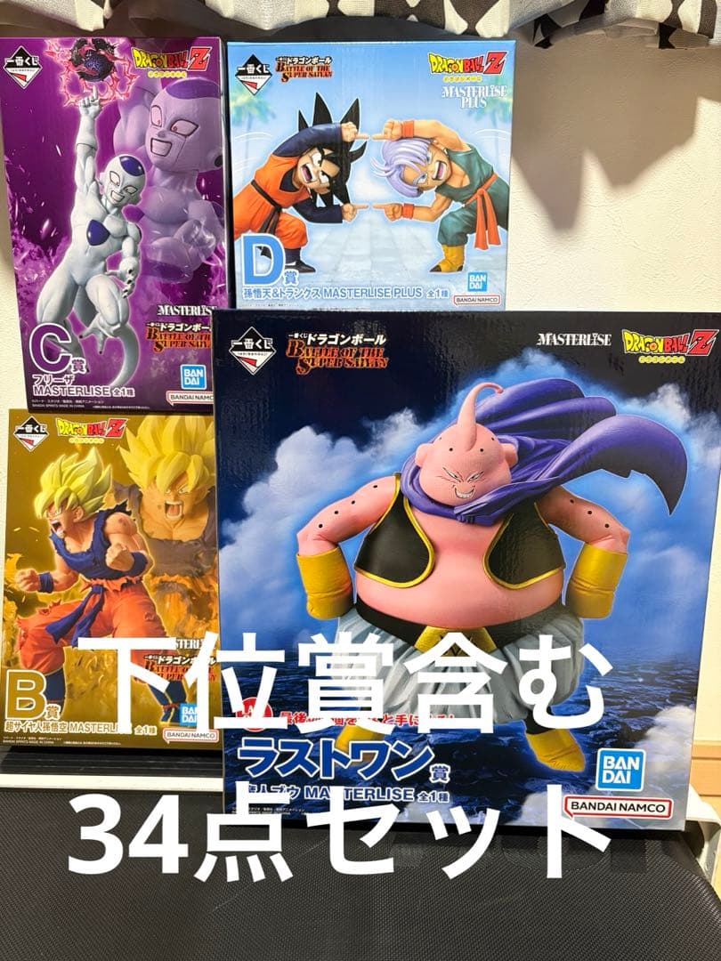 ドラゴンボール一番くじ フィギュアB、C、D、ラストワン賞その他下位賞セット