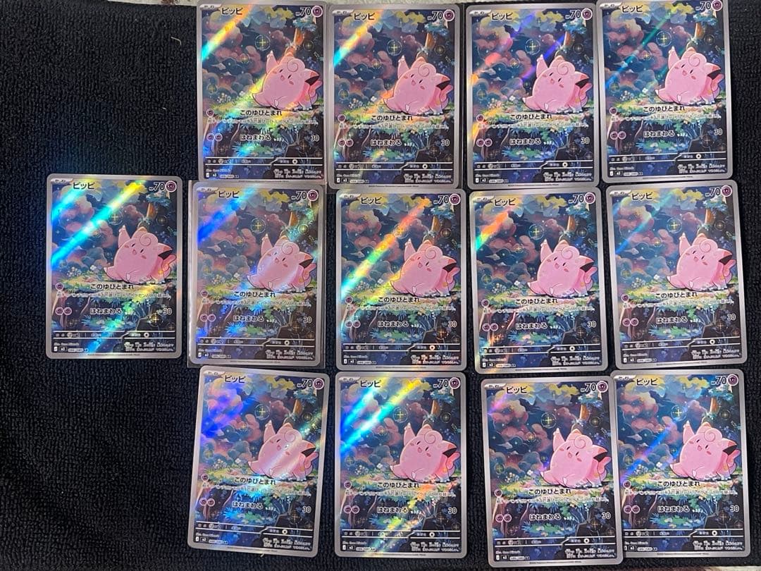 『即日発送』ピッピ AR 13枚　まとめ売り　ムニキスゼロ Yahoo!オークション -「ムニキスゼロ ピッピ」の落札相場・落札価格