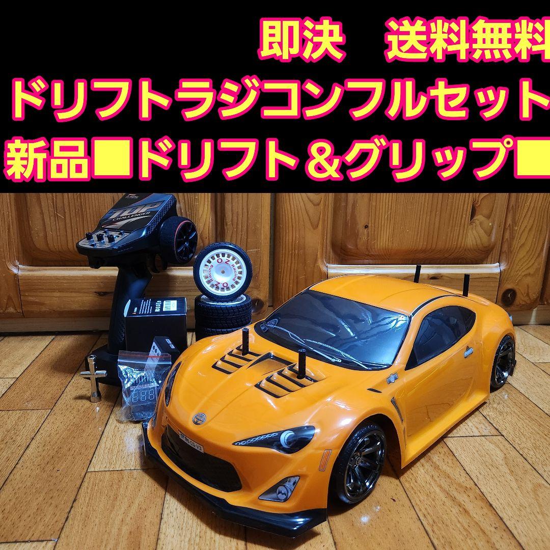 タミヤ ドリフト ラジコン フルセット　TT02　オレンジ　86　④　　tt01 Amazon.co.jp: タミヤ 1/10 XBシリーズ No.134 XB トヨタ 86 (TT-01