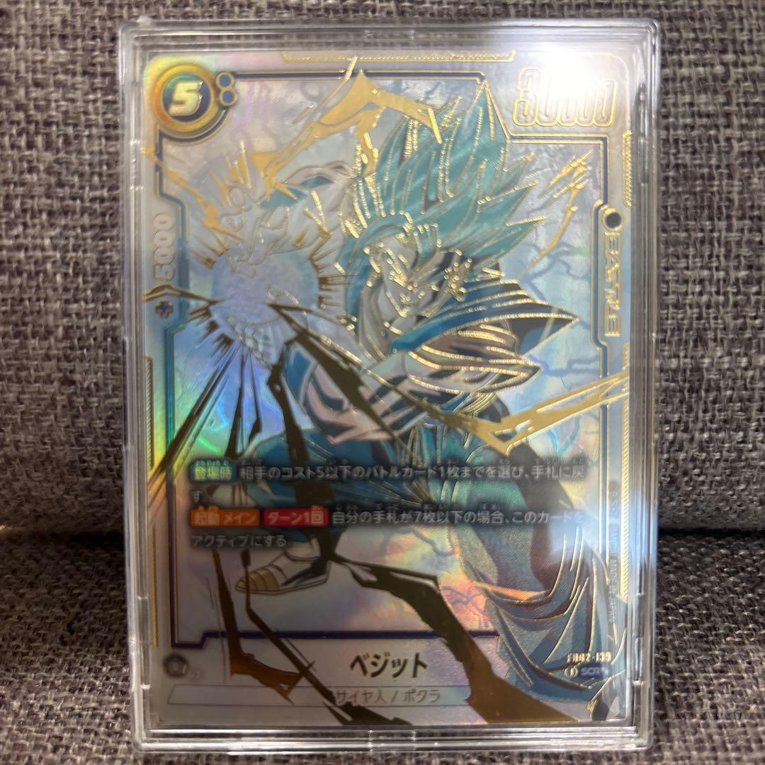 ベジット スーパーバトルカード