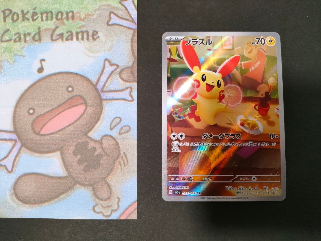 プラスル AR SV3a レイジングサーフ 065/062 - メルカリ