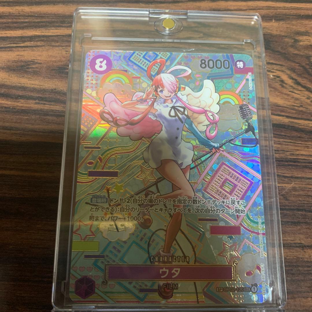 ウタ SEC SP(スペシャルカード) OP02-120 - メルカリ