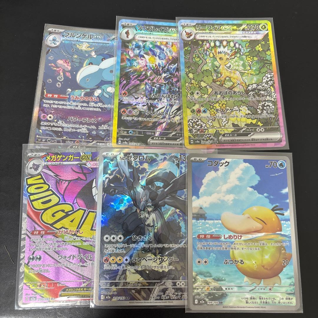 ポケモンカード まとめ売り SAR MA AR