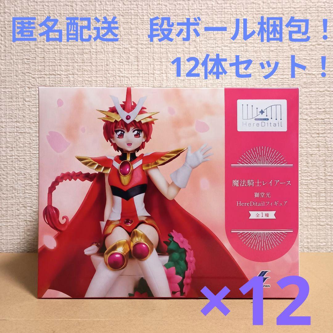 魔法騎士レイアース 獅堂光 HereDitail フィギュア　12体セット！