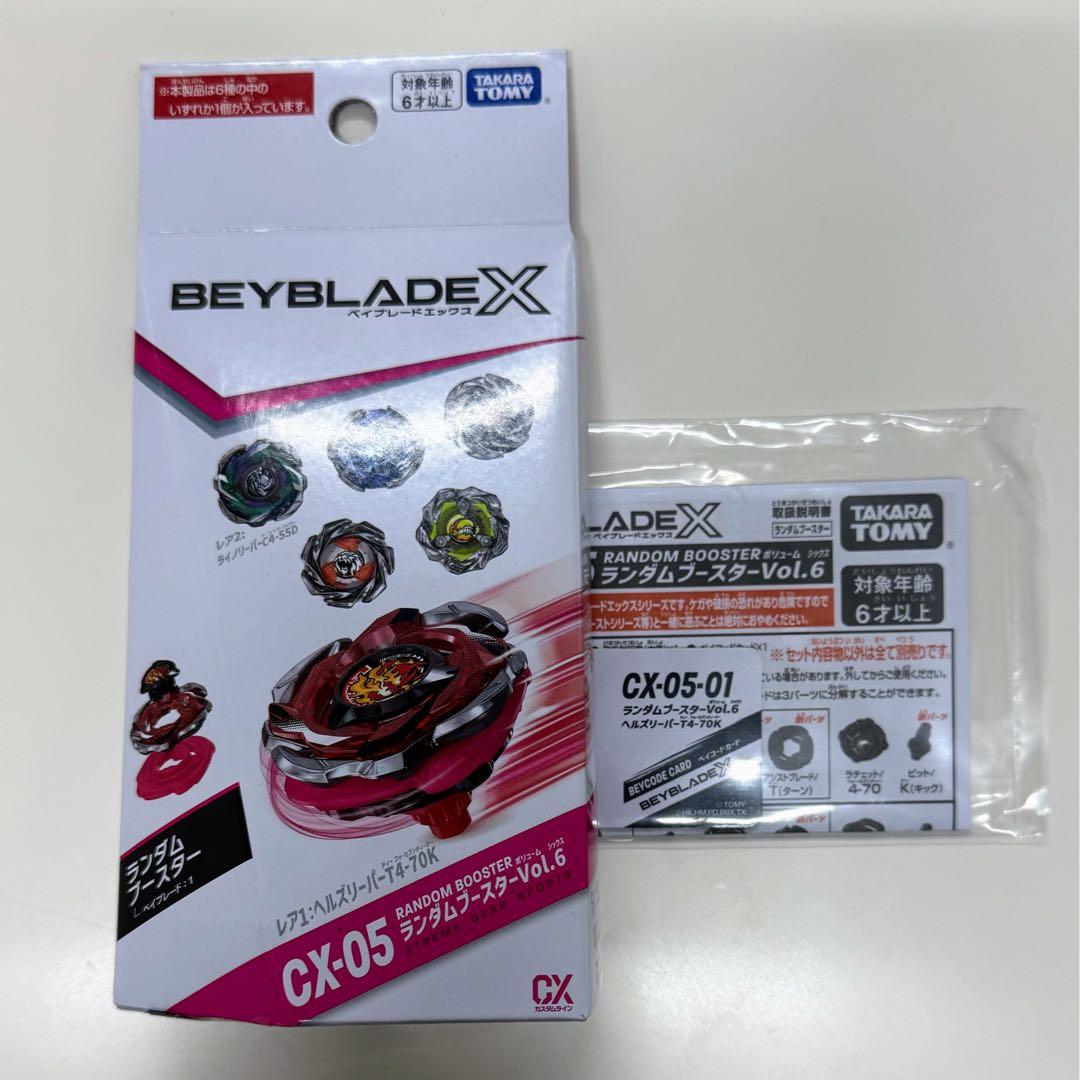 【新品未使用】ヘルズリーパーT4-70K