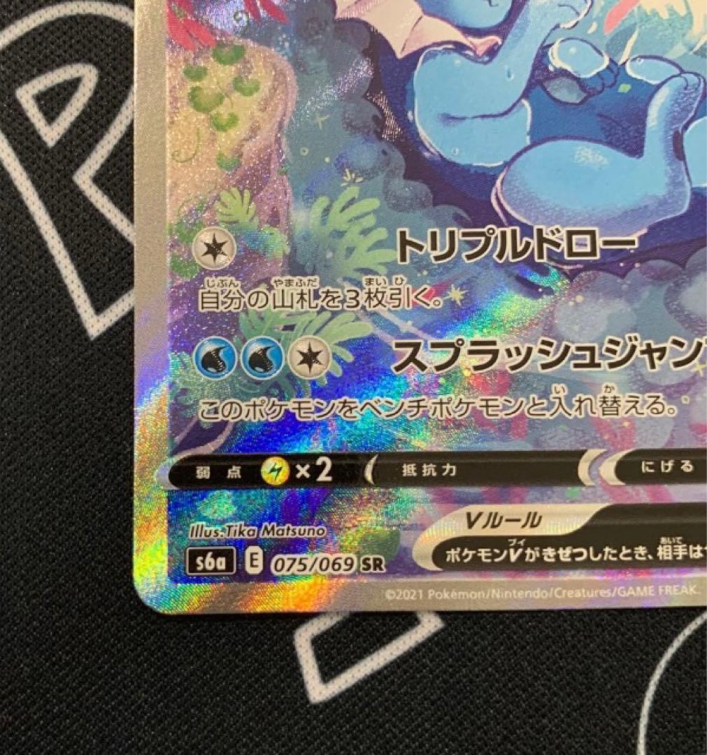 ポケモンカード シャワーズV sa - メルカリ