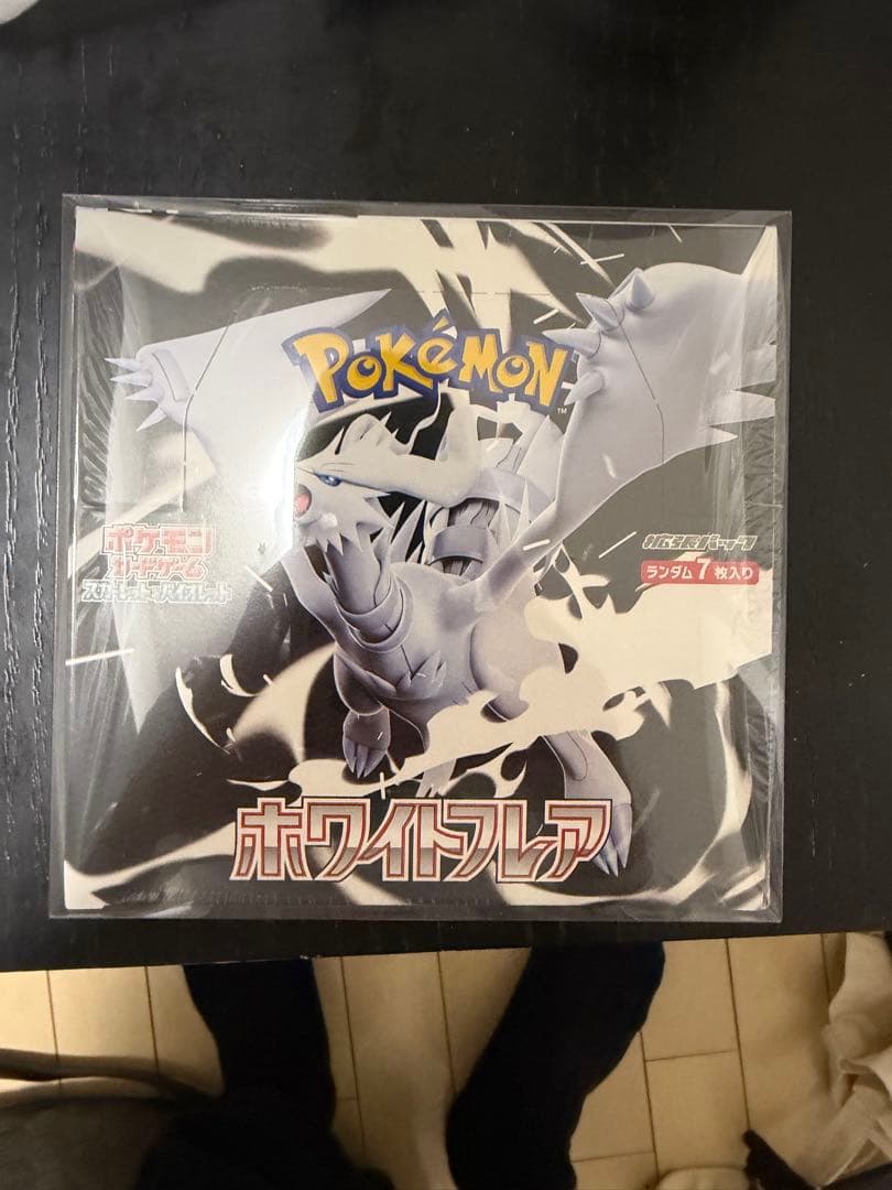 【シュリンク付きBOX】ホワイトフレア