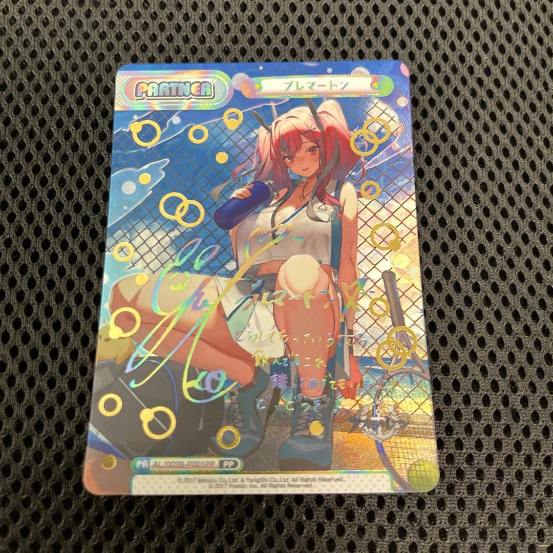 Reバース PP ブレマートン アズールレーン2