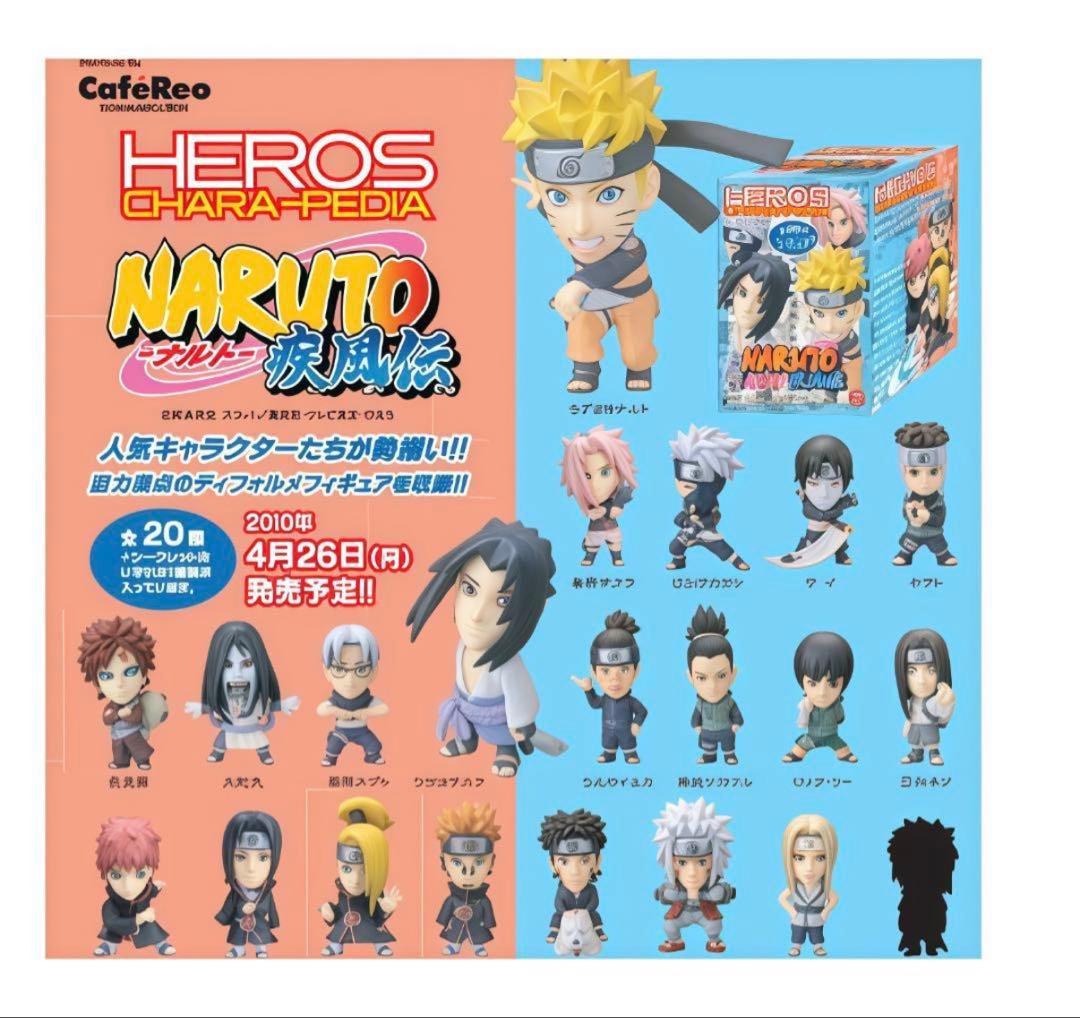 【希少】キャラぺディアヒーローズ ナルト疾風伝 14体セット