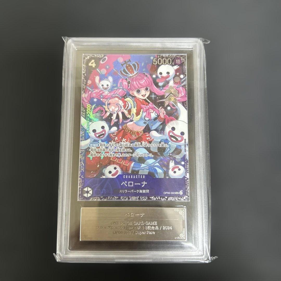 ワンピースカード　ペローナ　フラッグシップバトル　プロモ　 ars10 ワンピースカード プロモ フラッグシップバトル ペローナ 開封済 未
