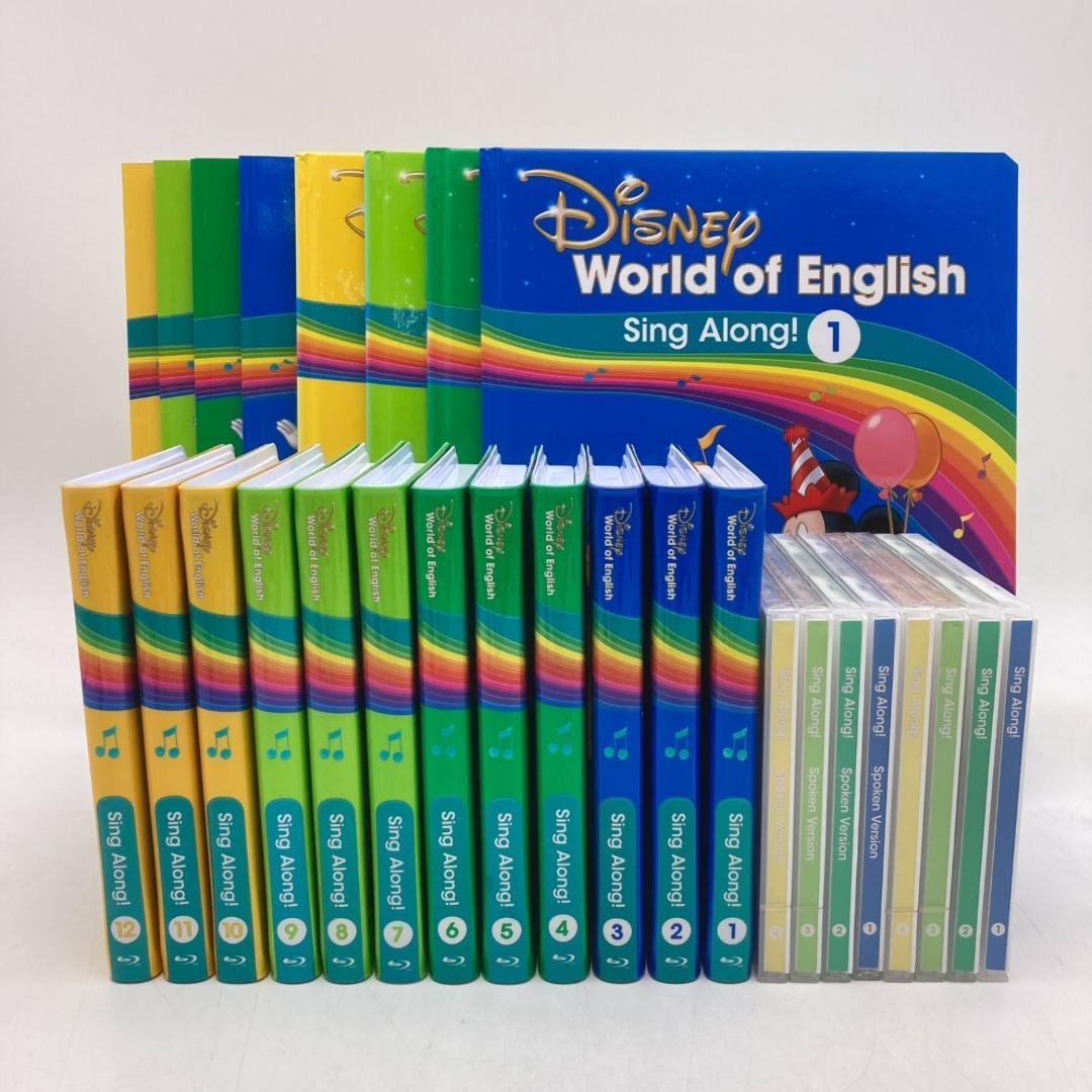 シングアロング　ブルーレイ　最新　DWE　ディズニー英語システム　206126