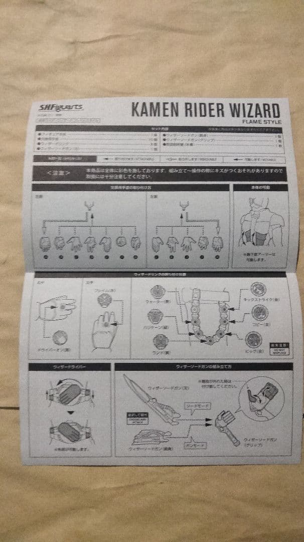 S.H.Figuarts 仮面ライダーウィザード フレイムスタイル 真骨彫