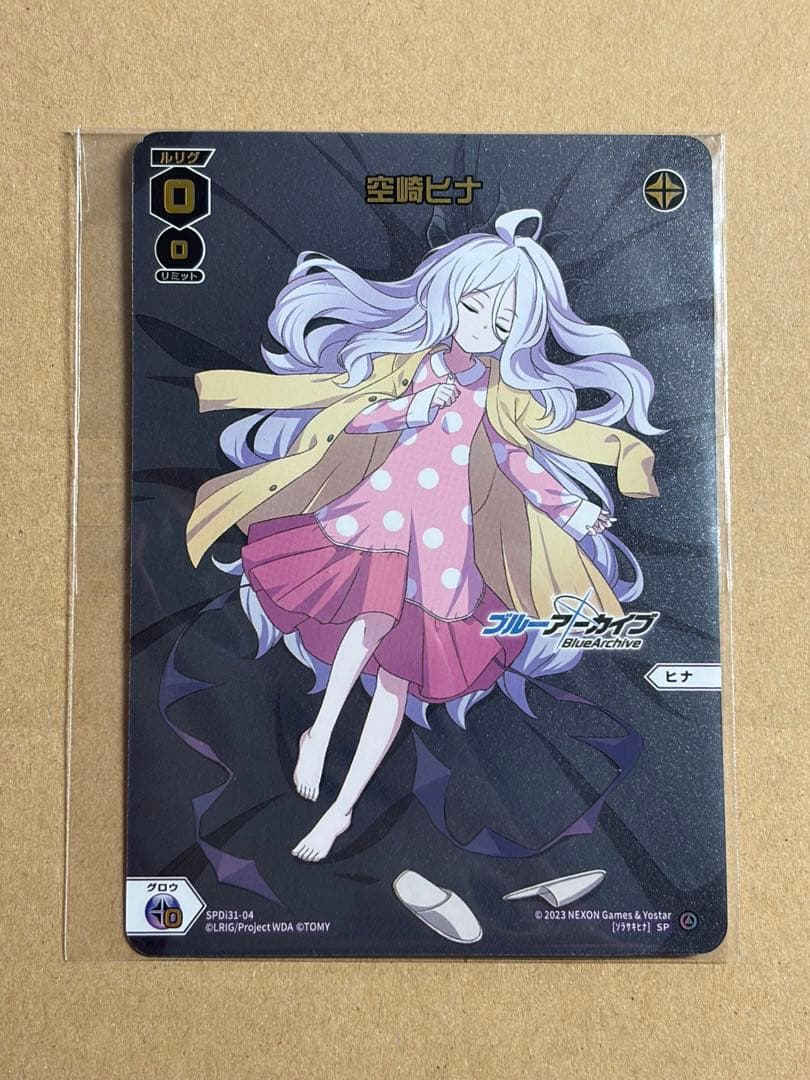 【ウィクロス】ブルーアーカイブ 空崎ヒナ（SPDi31-04）おやすみルリグ