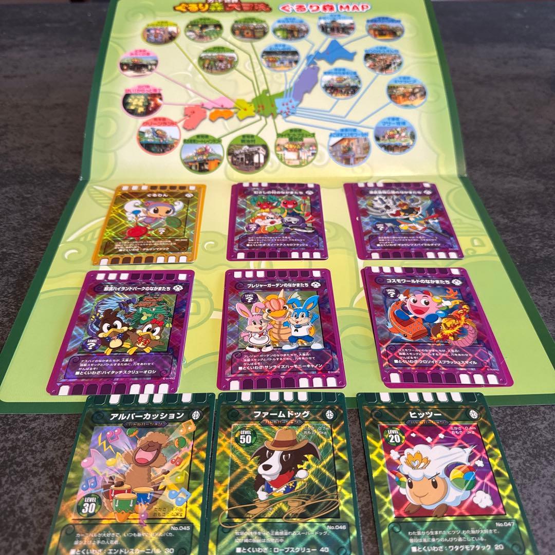 カード迷路 ぐるり森 大冒険スタンプラリーin関東 限定カード6枚セット