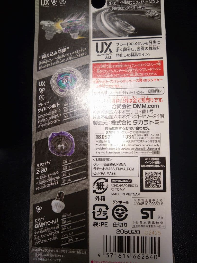 フェニックスウィング9-60GF キタニタツヤ コバルトドラグーン2-60C