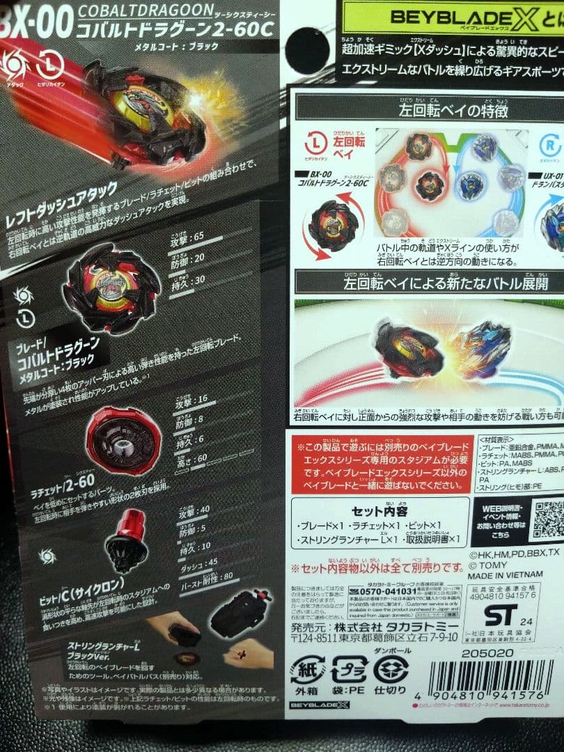 フェニックスウィング9-60GF キタニタツヤ コバルトドラグーン2-60C