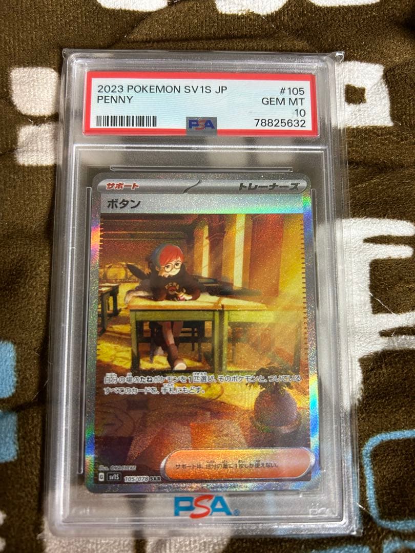 【PSA10】ポケモンカード ボタンSAR PSA10 ポケモンカード ボタン SR PSA10 1枚の通販 美香~（46044985） | magi
