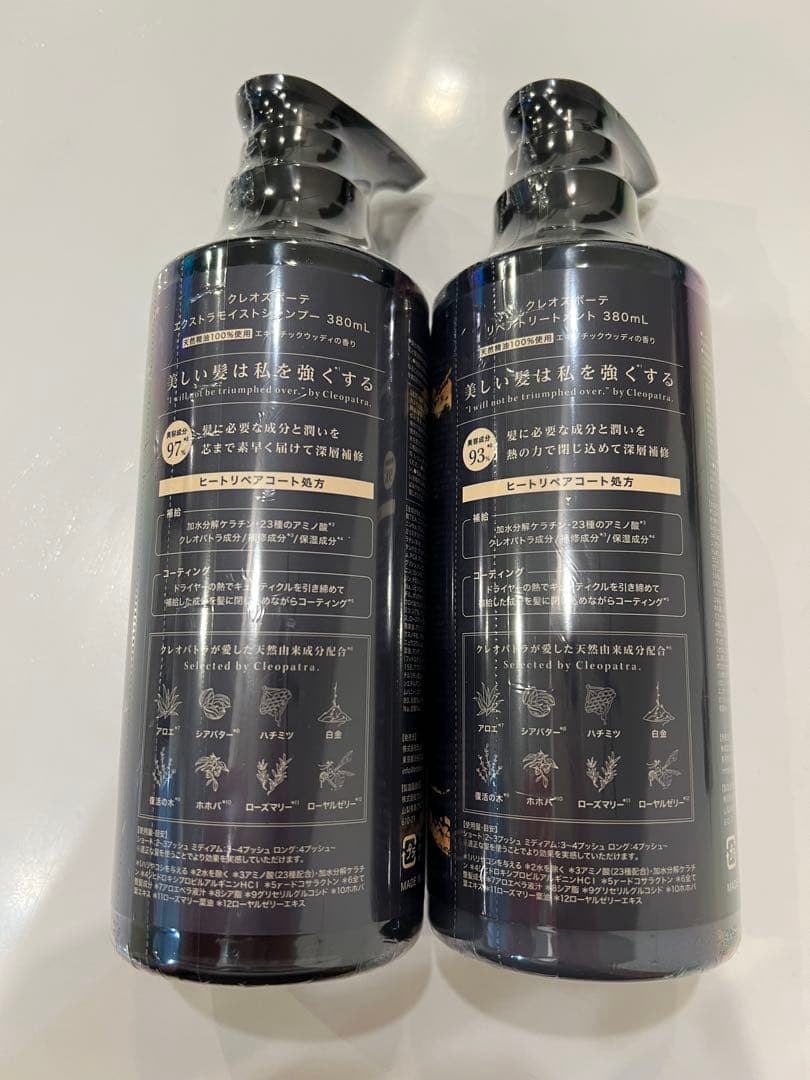 クレオズボーテ シャンプー トリートメント セット エキゾチック