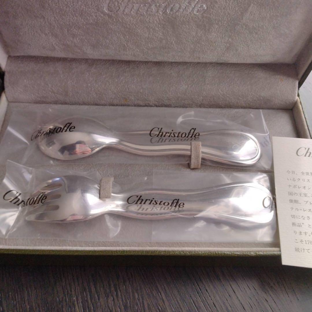 クリストフル カトラリー ベビー スプーン フォーク セット