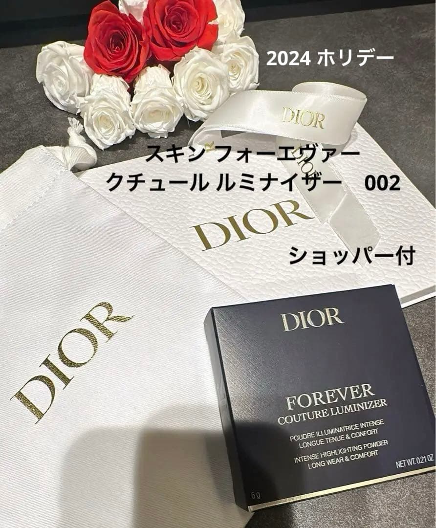 ディオールスキン フォーエヴァー クチュール ルミナイザー  002 ホリデー