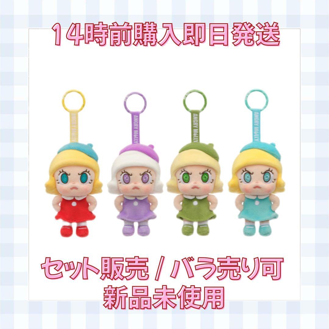 新品未使用】POPMART Angry Molly ぬいぐるみペンダント - メルカリ