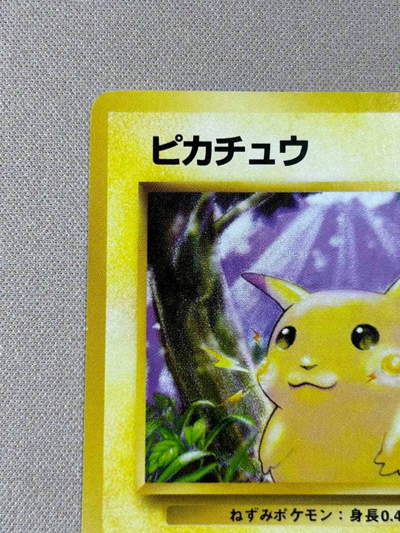 ピカチュウ ○ 第1弾拡張パック 旧裏 - メルカリ