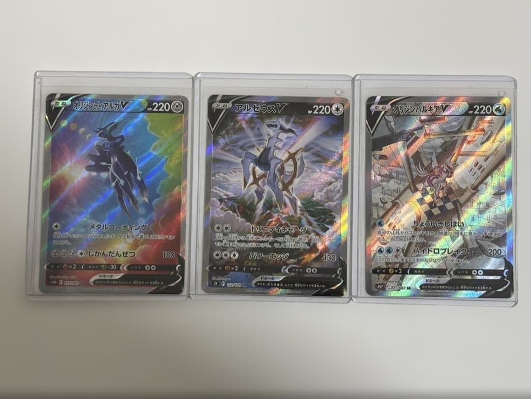 (美品)ポケモンカード　SR・SAセット