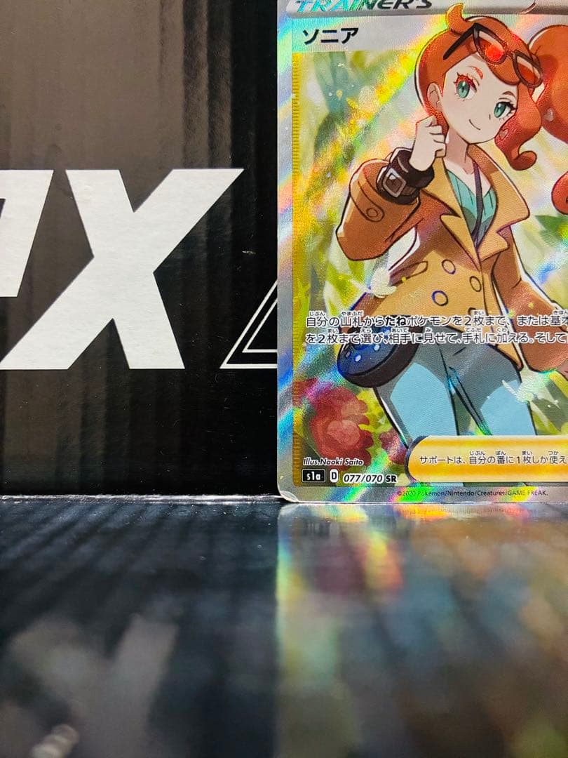 ソニアSR 1枚 ポケモンカード VMAXライジング 中古未使用品 - メルカリ