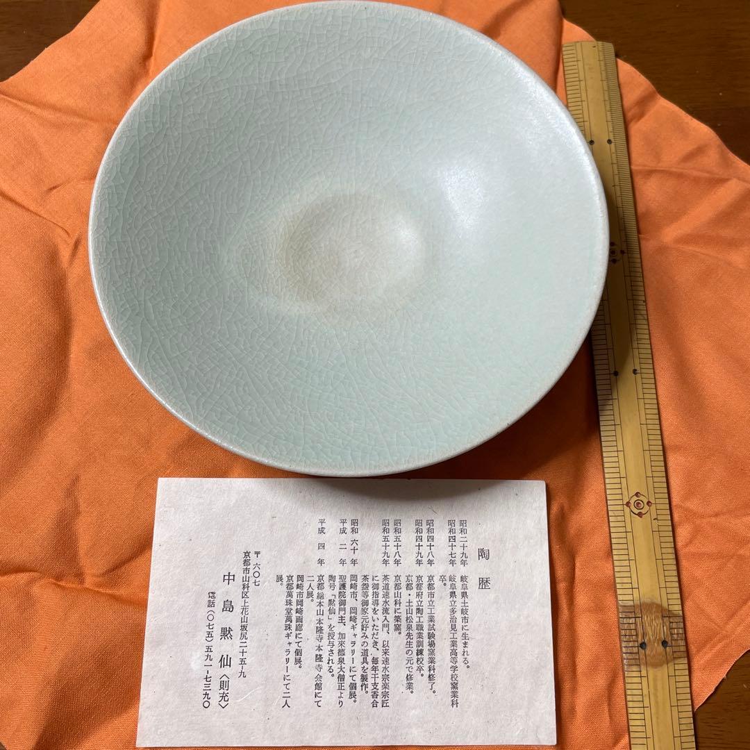 中島黙仙 茶碗 Yahoo!オークション -「中島」(京焼) (日本の陶磁)の落札相場・落札価格