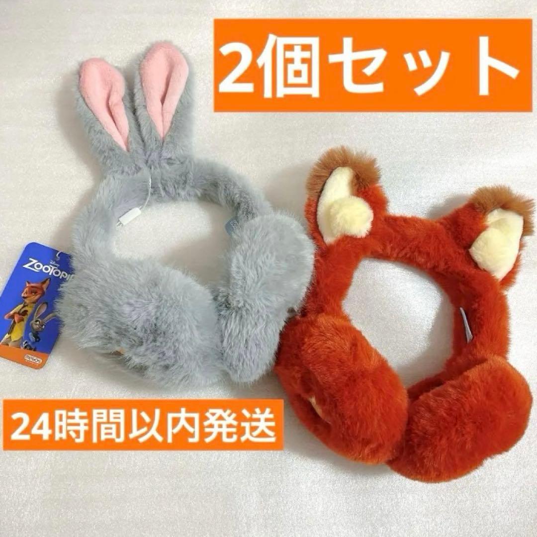 ☆*☆様 ズートピア ニック ジュディ イヤーマフラー イヤマフ 2個