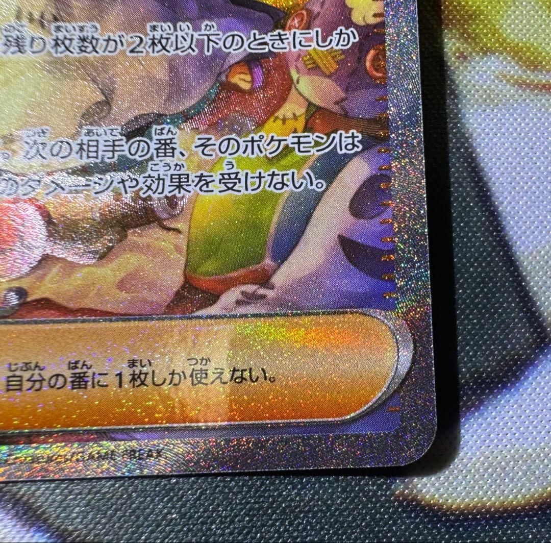 エラー品 アセロラのいたずら SAR ホロ抜け 魂抜け ホロズレ 枠ズレ