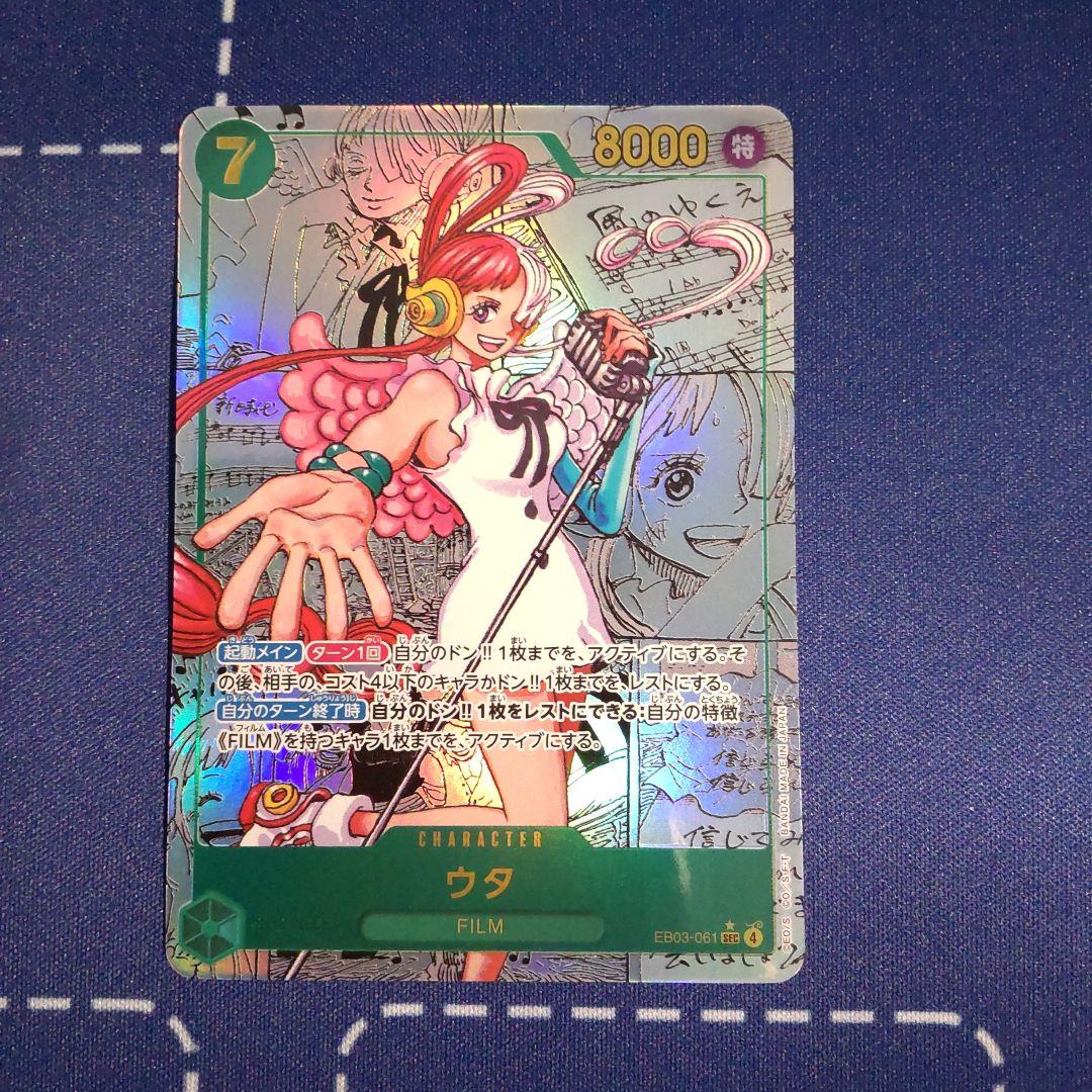 極美品】ワンピースカード コミックパラレル ウタ コミパラ - メルカリ