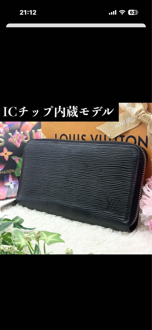 Louis Vuitton ブラック 長財布 ICチップ内蔵モデル